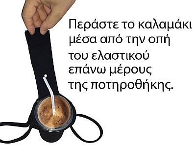 ΠΟΤΗΡΟΘΗΚΗ ΚΑΦΕ Υφασματινη για ΚΑΘΡΕΠΤΗ η Γαντζακι