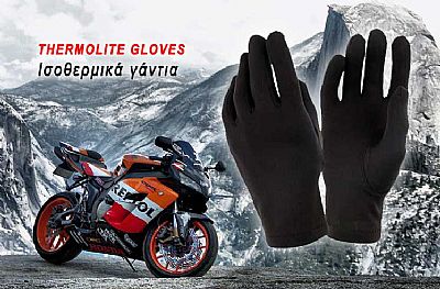 AGVPRO ΙΣΟΘΕΡΜΙΚΑ ΓΑΝΤΙΑ COOLMAX-45